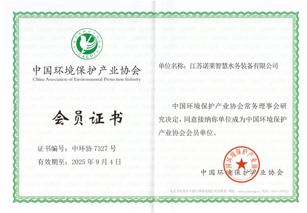 China Environmental Protection Industry Association